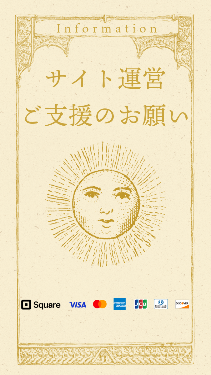 Information